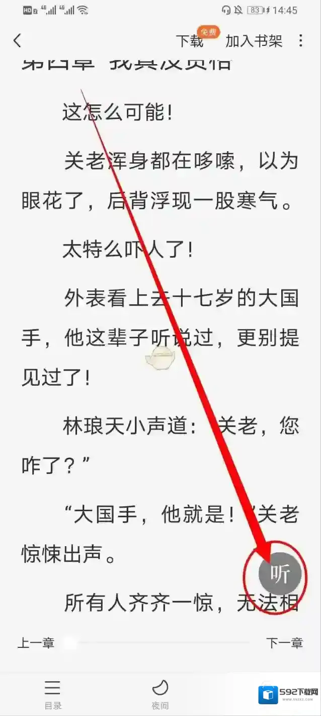 番茄小说我们可以