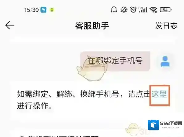 QQ音乐帮助与反馈