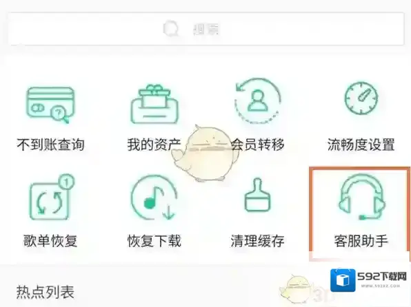 QQ音乐在我