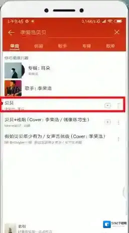 网易云音乐打开网易云