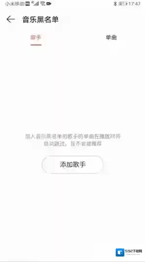 网易云音乐点击