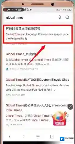 UC浏览器点击