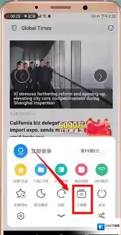UC浏览器一个英文