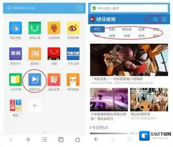 UC浏览器功能