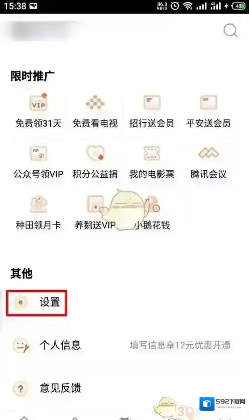 腾讯视频运营商网络