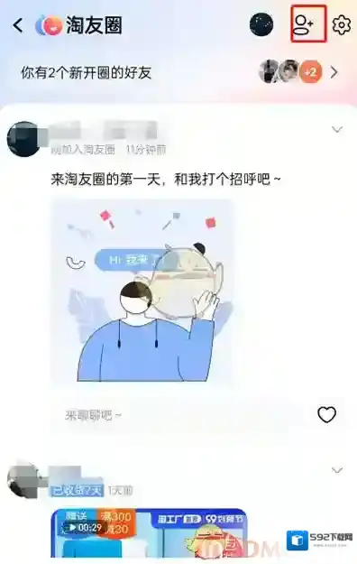 淘宝网小伙伴