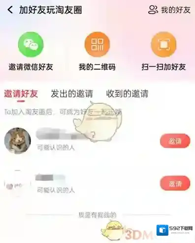 淘宝网如果我们