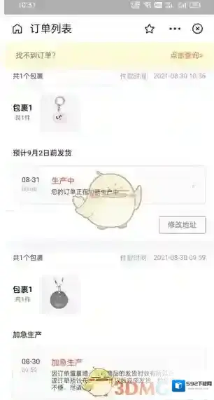 支付宝信息