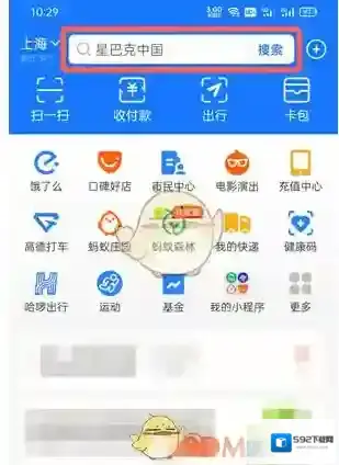 支付宝订单