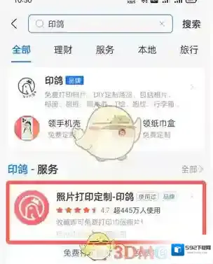 支付宝点击