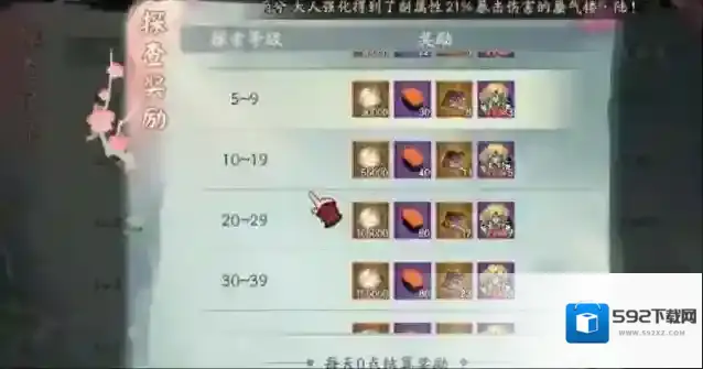 阴阳师遗念