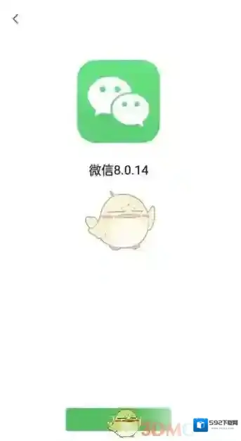 微信模式