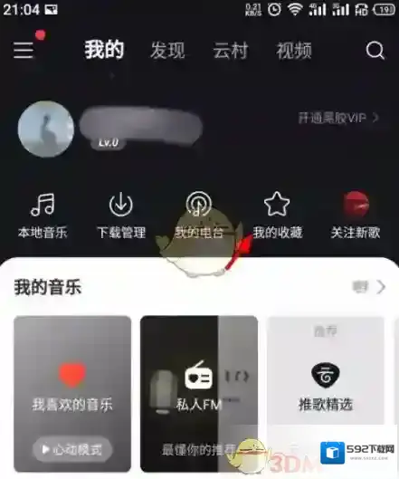 网易云音乐在我