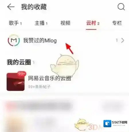 网易云音乐视频