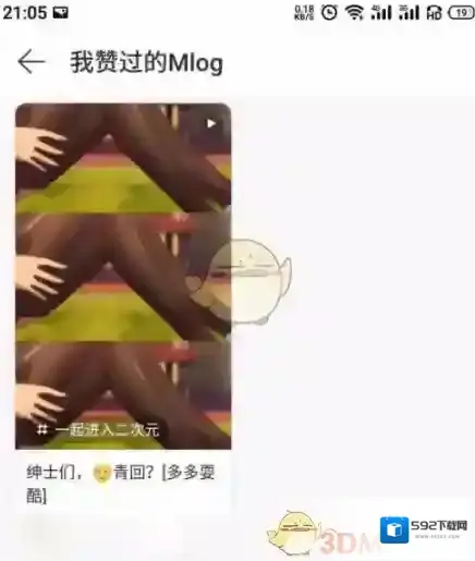 网易云音乐页面