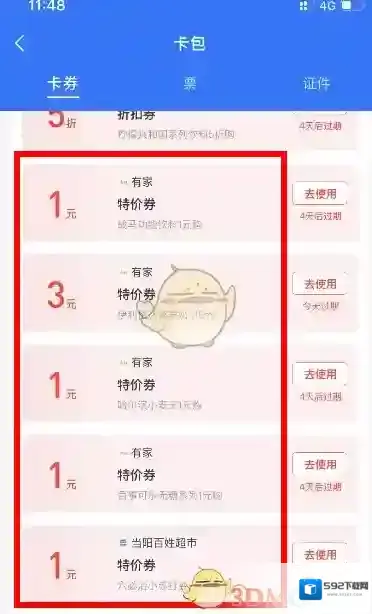 支付宝就可以
