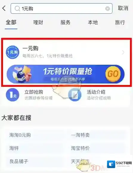 支付宝就会