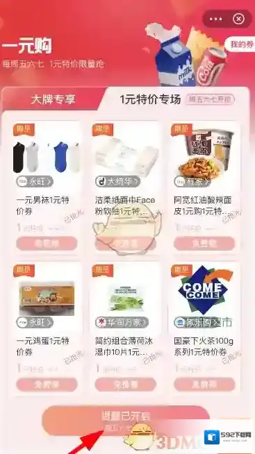支付宝部位