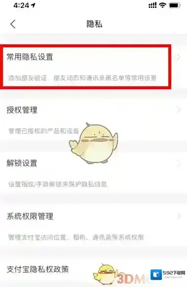 支付宝好友