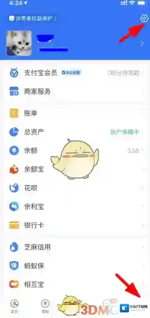 支付宝点击