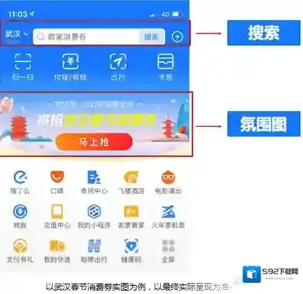 支付宝湖北