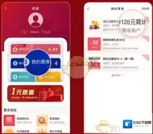 支付宝投放