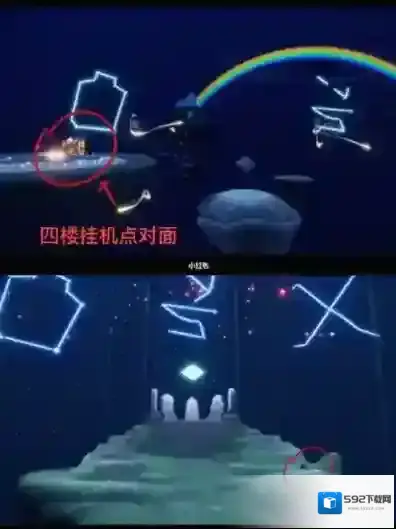 光遇神龛