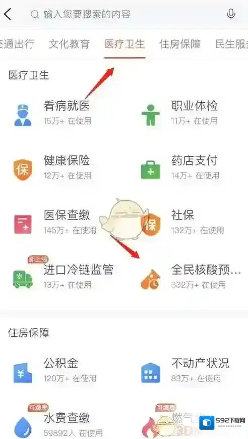 e福州查询