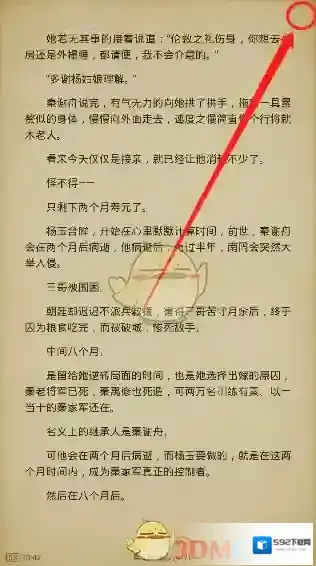 搜书大师就会