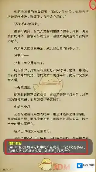 搜书大师成功了
