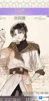 螺旋圆舞曲马修问答话题答案一览 马修女仆集会所食物选择