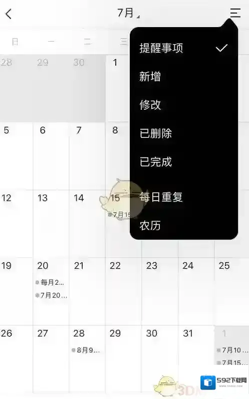 敬业签点击