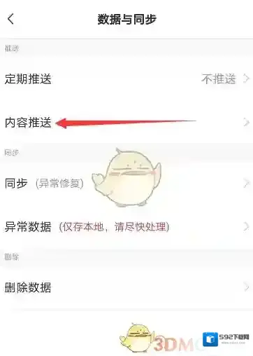 敬业签点击