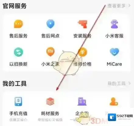 小米商城按钮