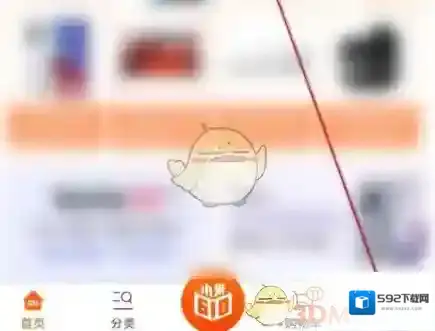 小米商城点击