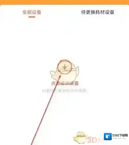 小米商城添加