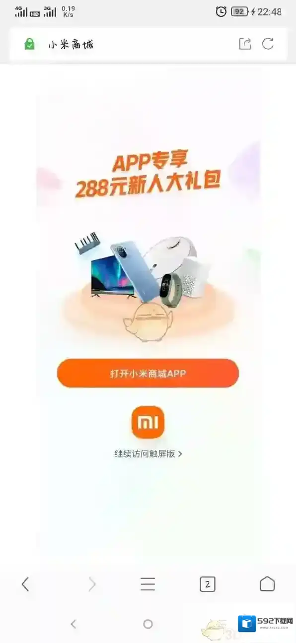 小米商城门槛