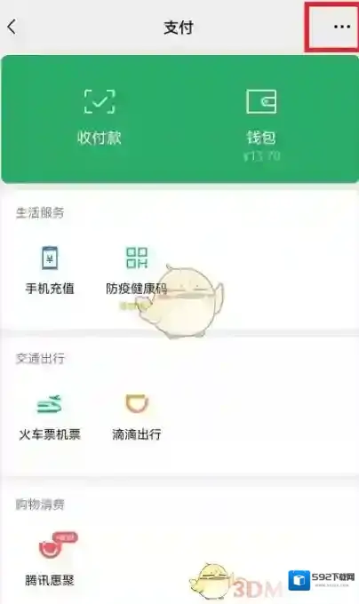微信关闭