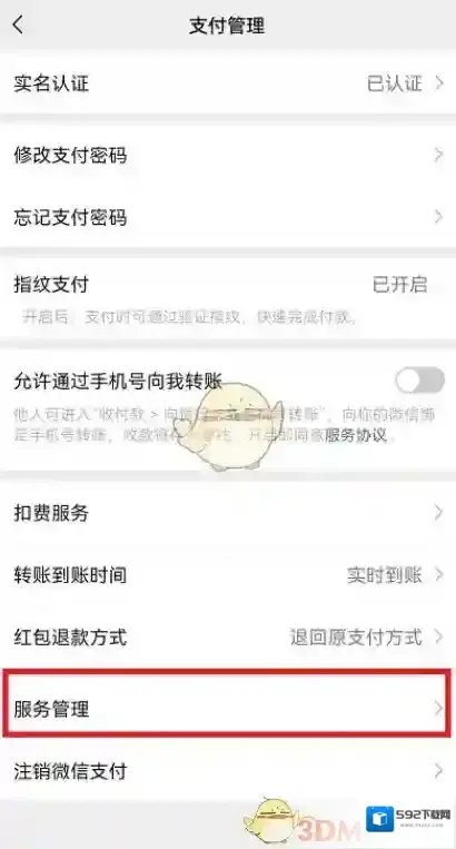 微信来源于