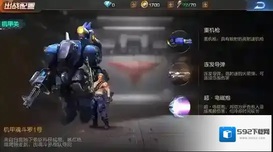 魂斗罗归来装备怎么获得 魂斗罗装备获得方法介绍