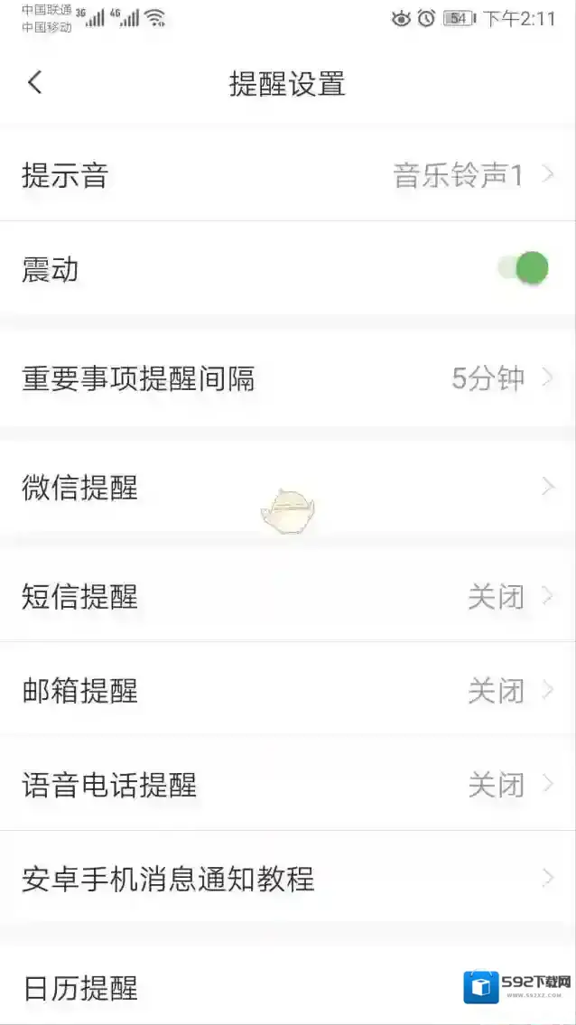 敬业签时长