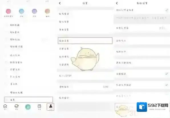 LOFTER偏好设置