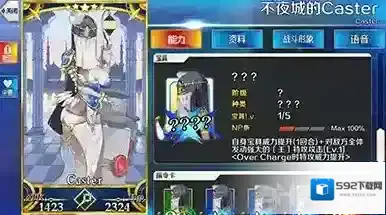 FGO雅戈泰