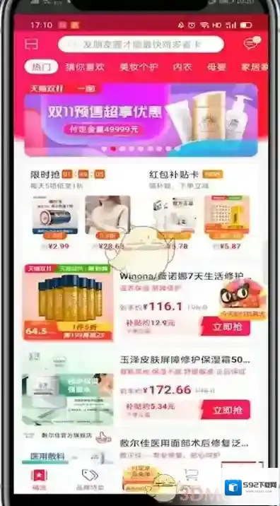 一淘订单