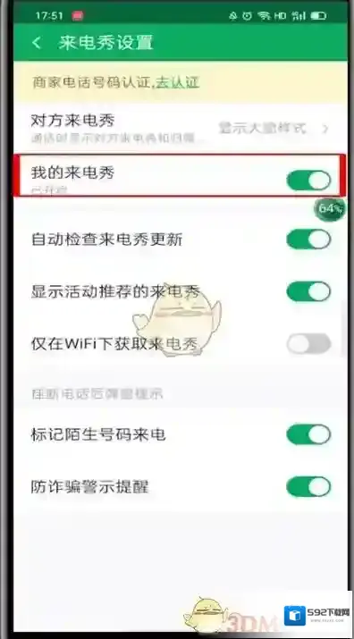 360手机卫士来源于