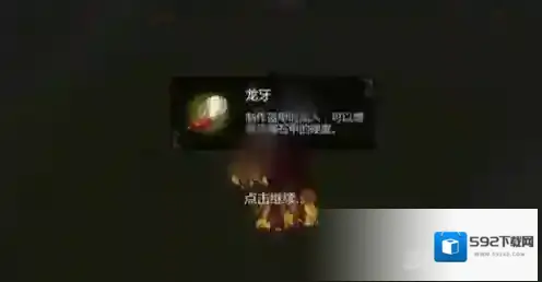 创造与魔法龙牙怎么得 龙牙获得方法详解