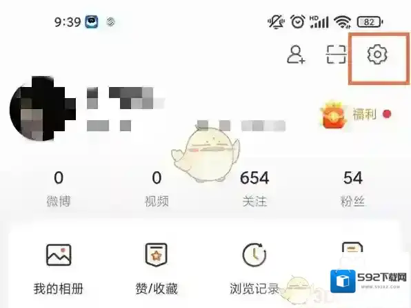 微博账号注销