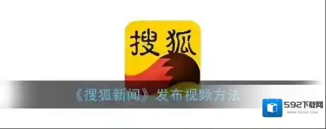 搜狐新闻视频