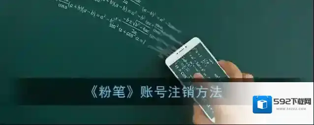 粉笔点击