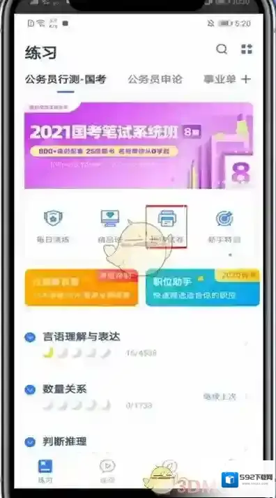 粉笔来源于